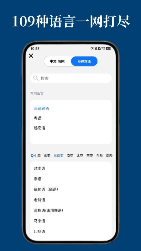 出国翻译最新版v1.2.9(4)