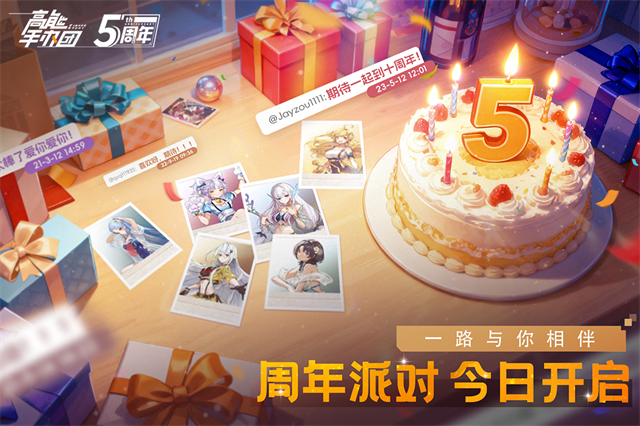 高能手办团国际服v2.14.1(5)