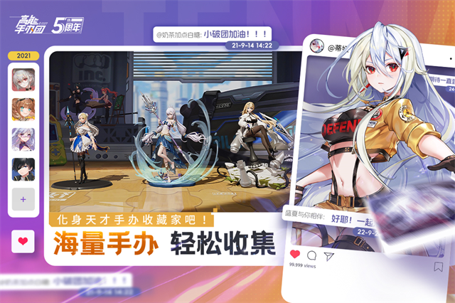 高能手办团国际服v2.14.1(4)