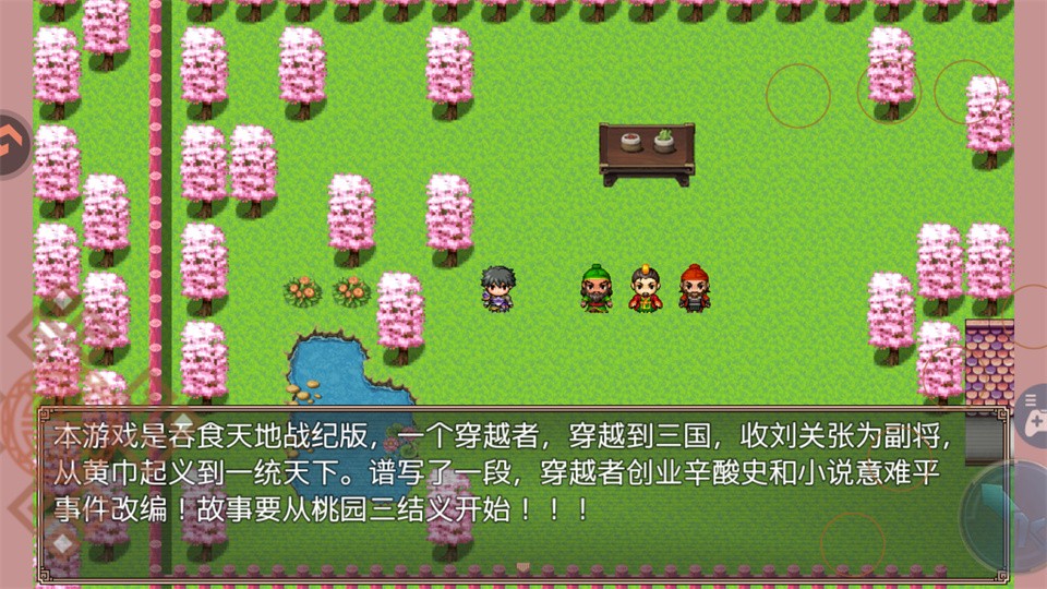 吞食天地三国战纪手游v4.8(1)