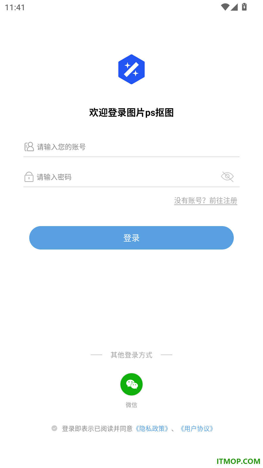图片ps抠图手机版