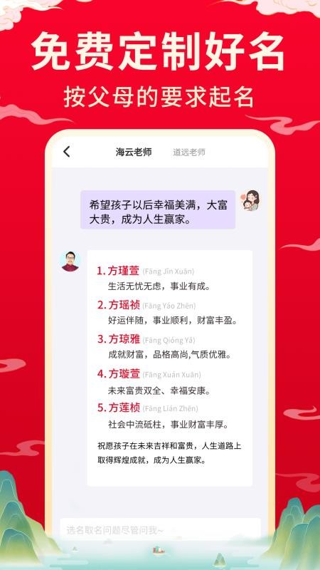 起名大全2026(3)