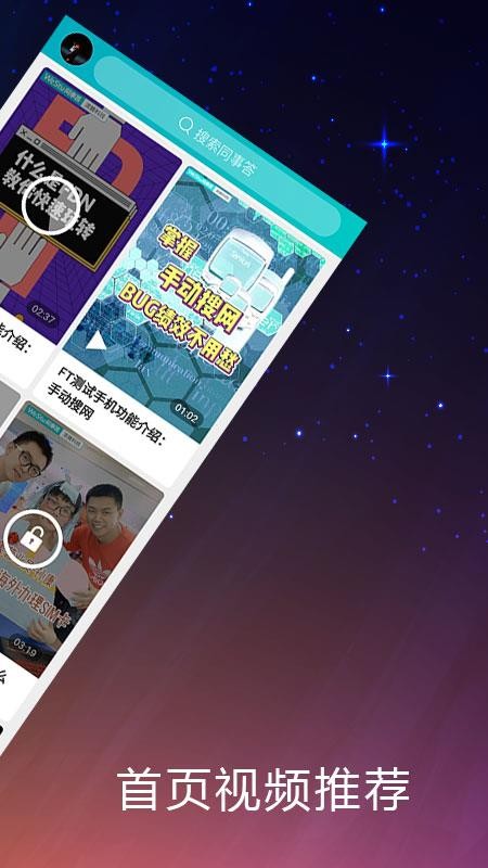 同事答app(1)