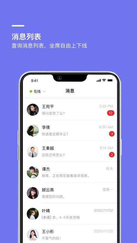 壹企聊(2)