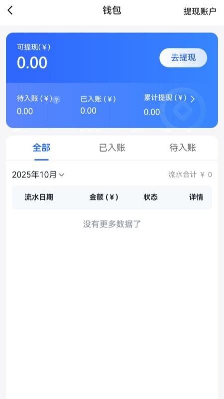 呼我出行接送机版官网版v2.0.40 1