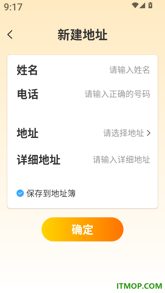 跑腿快送助手最新版