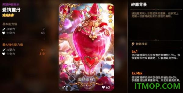 epic7国际服