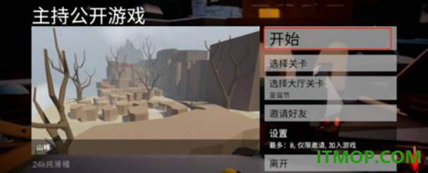 人类一败涂地国际服