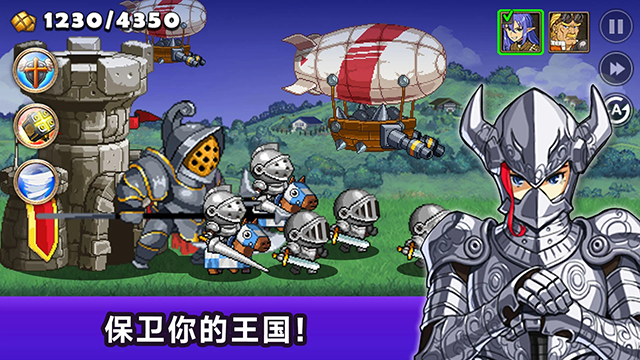 王国之战国际服v4.3.1(4)