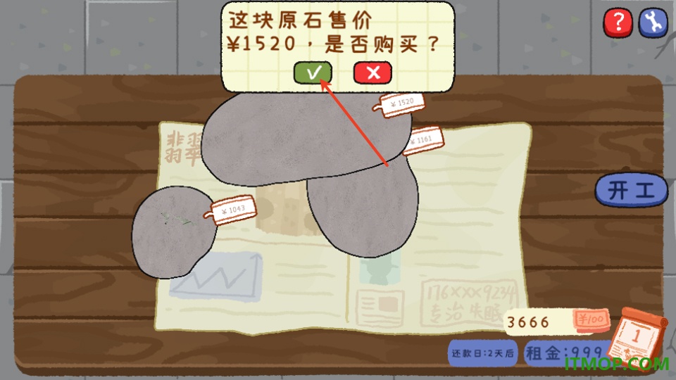 翡翠刮刮刮手游