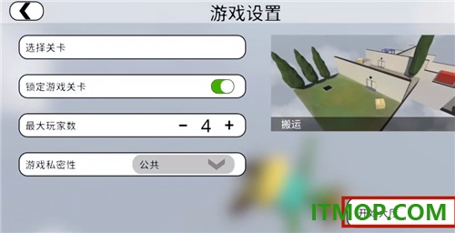 人类跌落梦境国际服(Human Fall Flat)