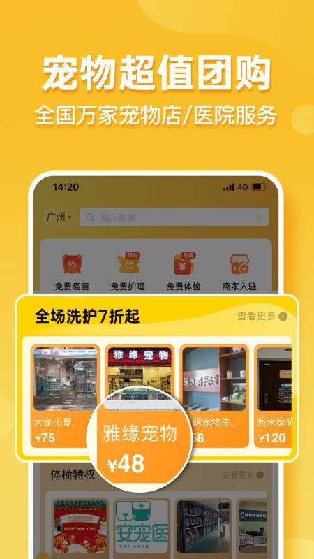 天天撸宠v1.6.240319 4