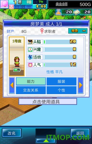 幸福公寓物语国际服