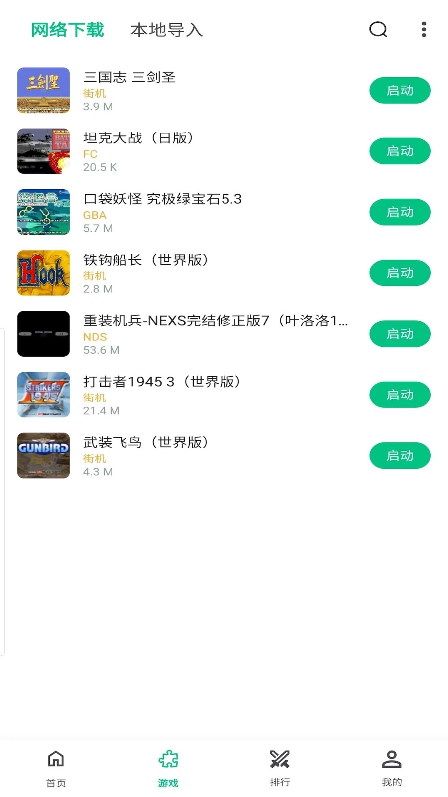 小鸡模拟器极速版v1.1.5(1)