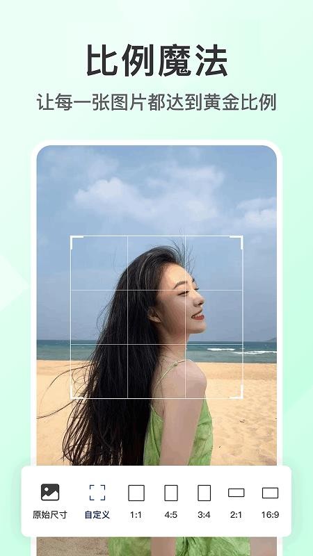 图片ps抠图手机版v1.2.9 1