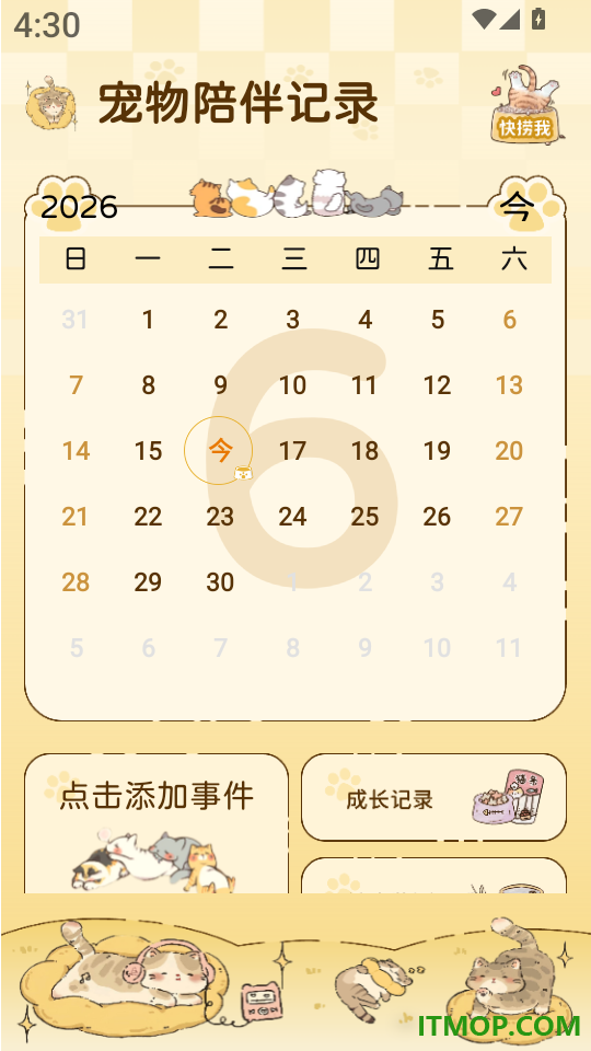 宠物陪伴记录手机版