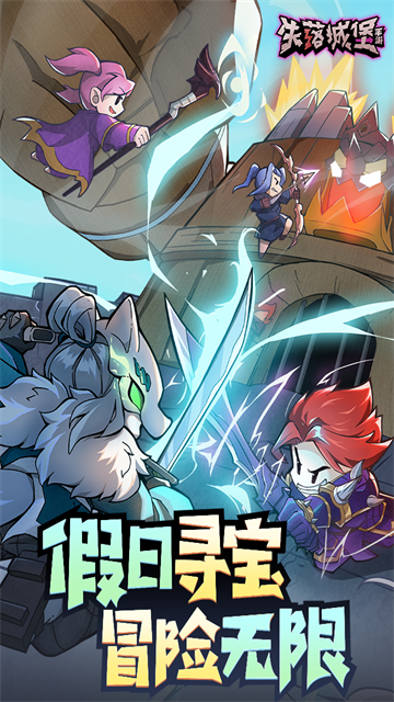 失落城堡国际服v1.26.0.330 1