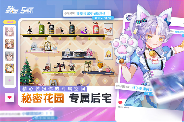 高能手办团国际服v2.14.1(2)