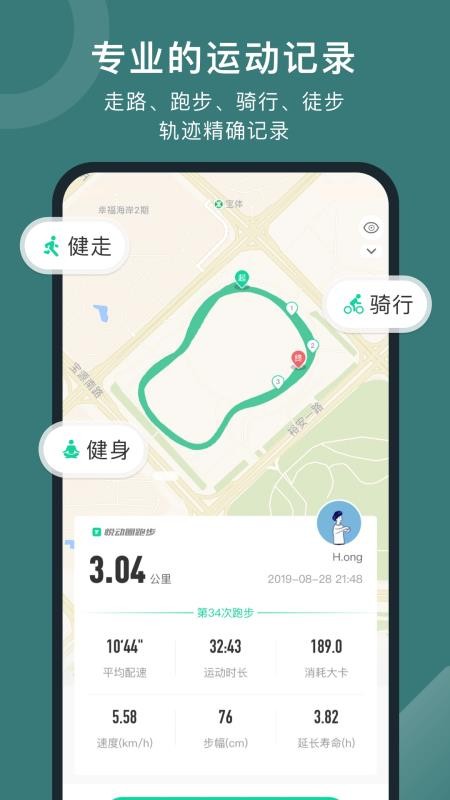 悦动圈官方最新版(4)