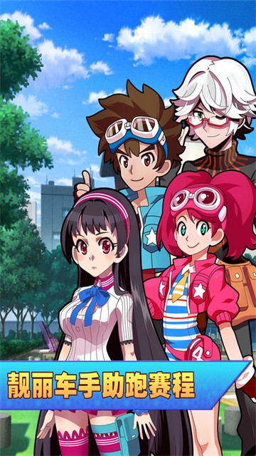 口袋四驱车国际服v2.09(1)