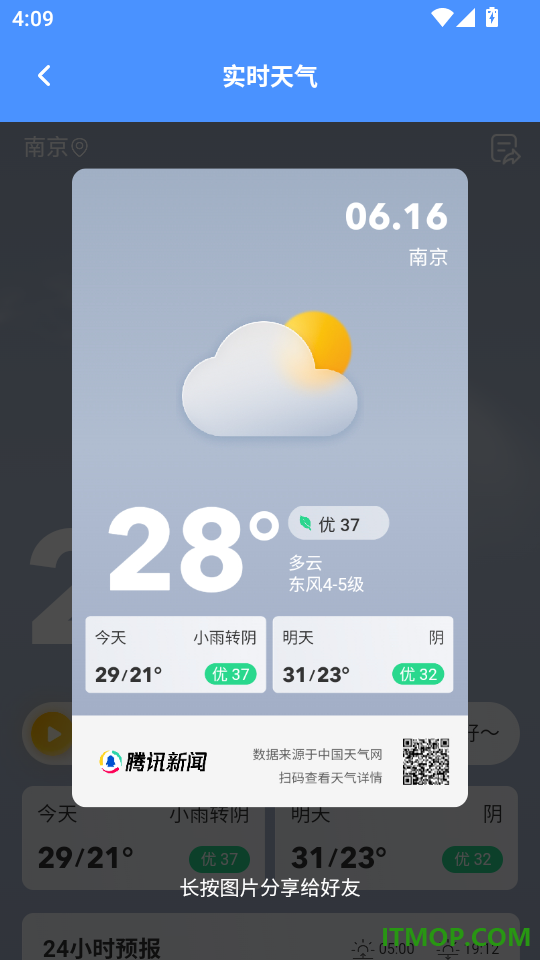 手机监控器远程看家最新版