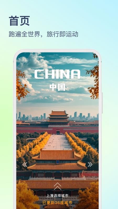 木卫六智能跑步机v4.1.5 1