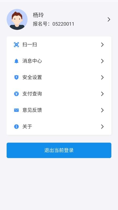2026潇湘高考appv1.7.5 4