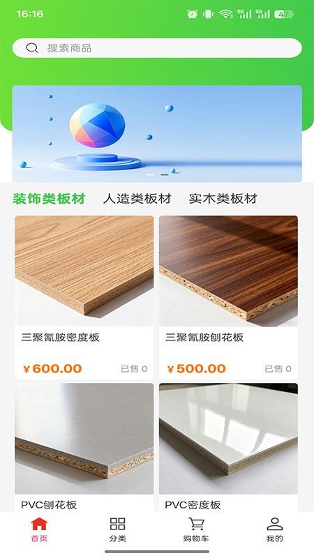 德盛亮饰建材手机版appv1.0.0 5