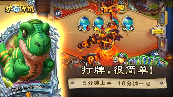 炉石传说国际服v35.6.243002 1
