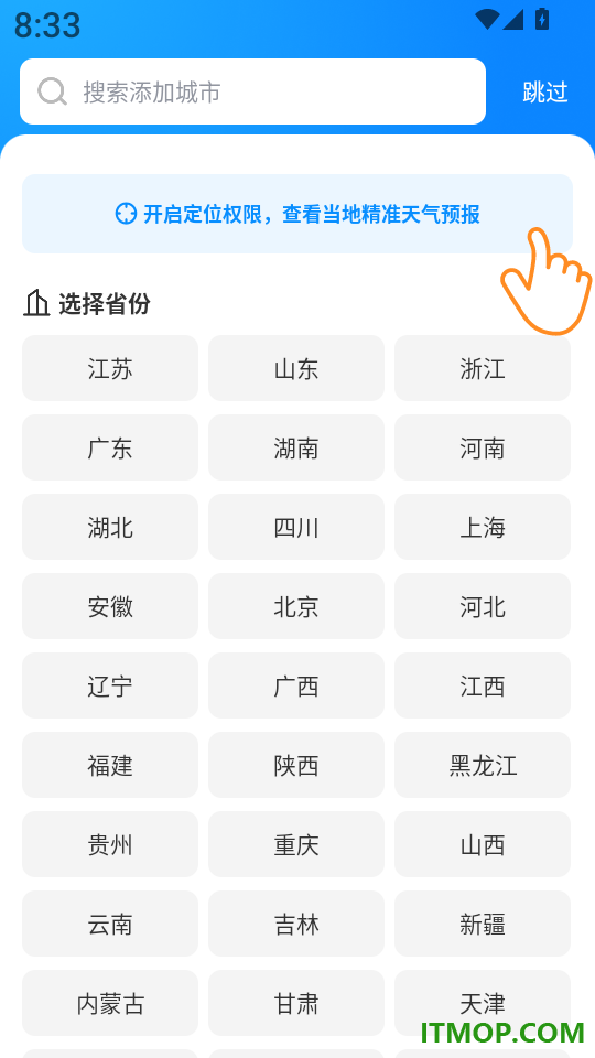 心晴天气app