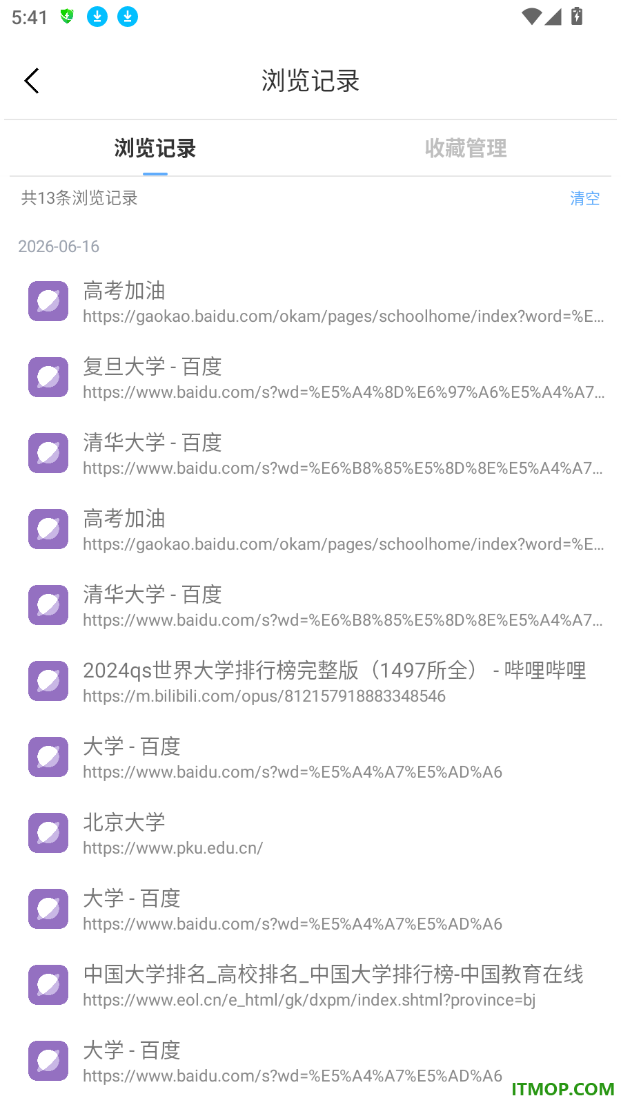 手机网站浏览器官方版