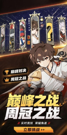 斗岁手游v1.1 5