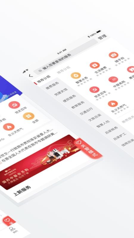 吕梁通(异地就医备案)(1)