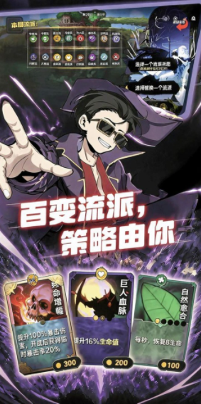 斗岁手游v1.1 1