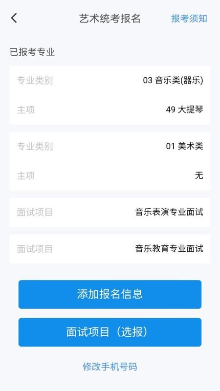 2026潇湘高考appv1.7.5 3