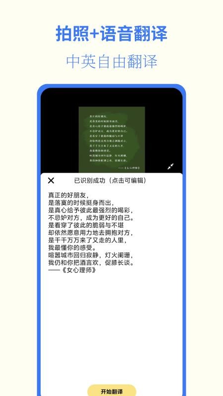出国翻译最新版v1.2.9(1)