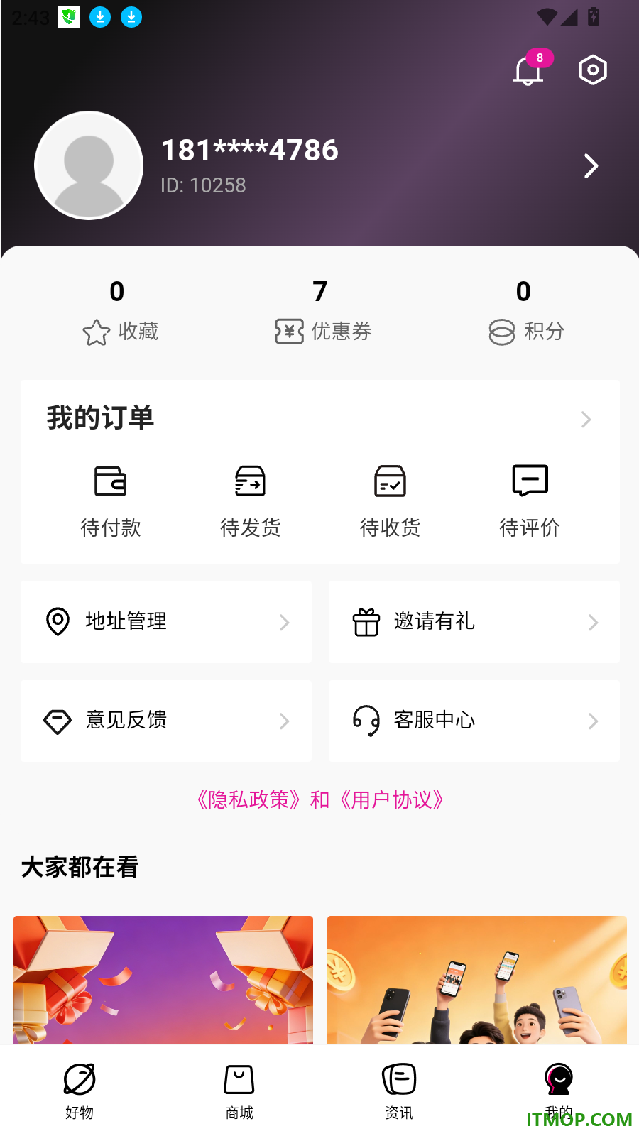 拼得好物官网版