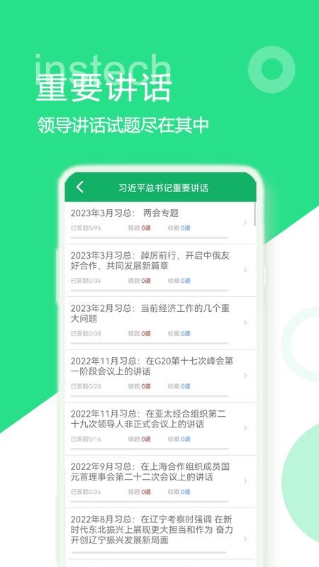 2026最新时事政治题库app(3)