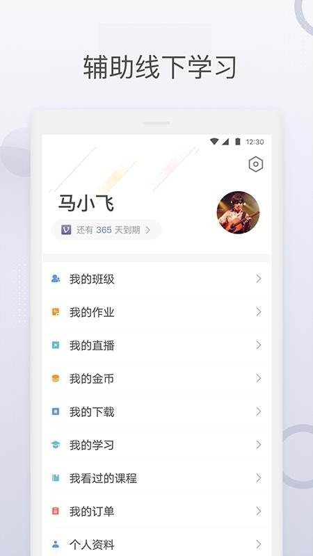 九拍陪你练手机版(2)