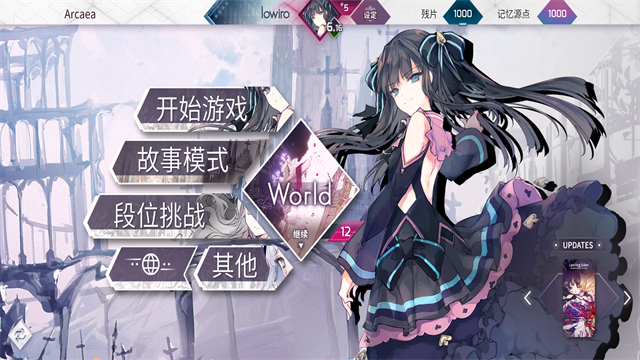 arcaea国际服v6.14.12 2
