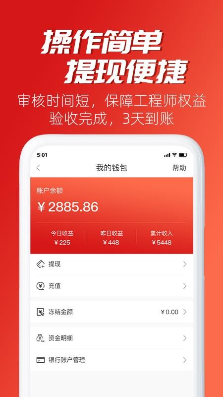 小牛速电官方版(2)