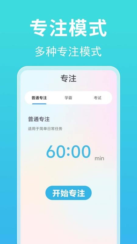 闹钟闹铃准手机版v1.0.0.7 3