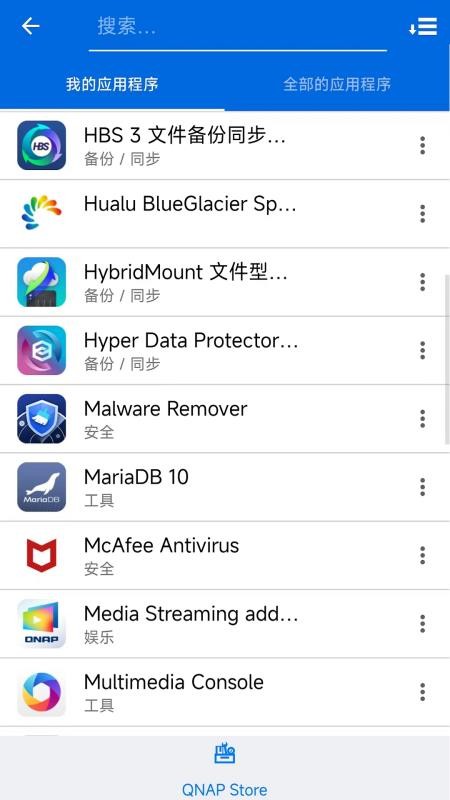 威联通Qmanager(4)