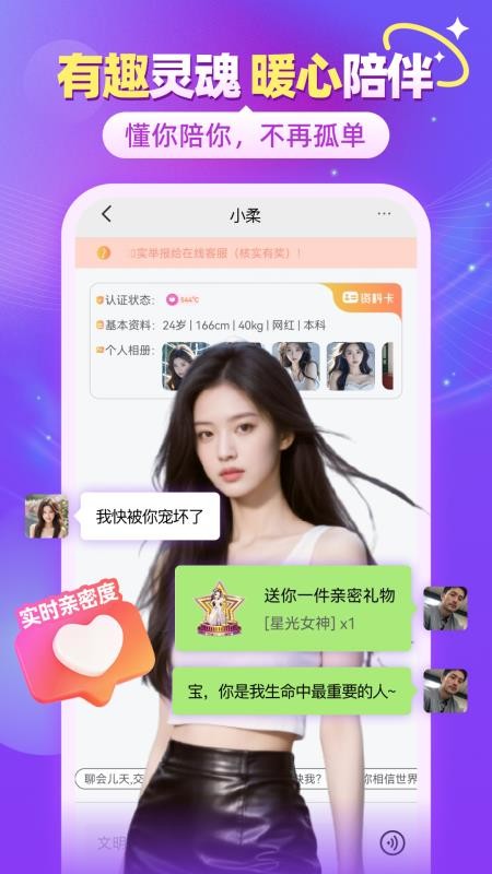 闪聊闪约2026最新版v1.4.9 4