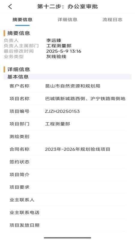 新忠健办公免费版APPv1.39 3