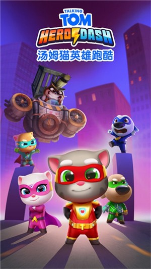 汤姆猫炫跑国际服v4.0.0.532(2)