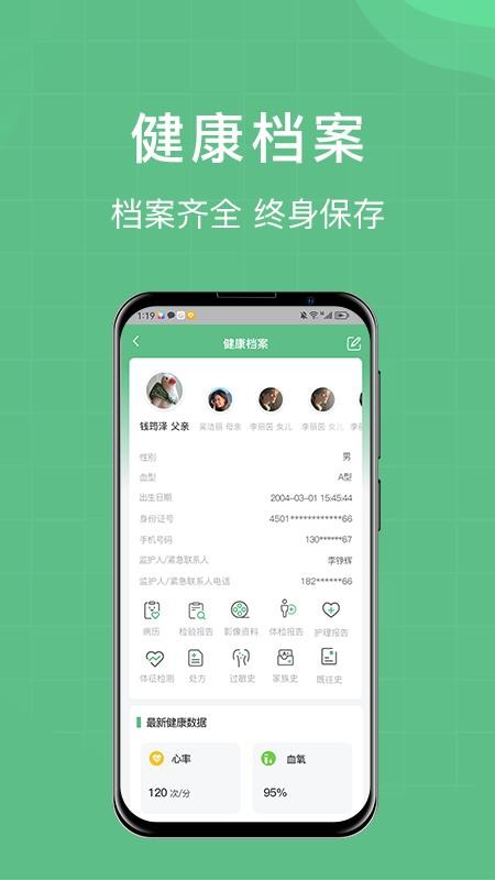 尚义医养v1.64(1)