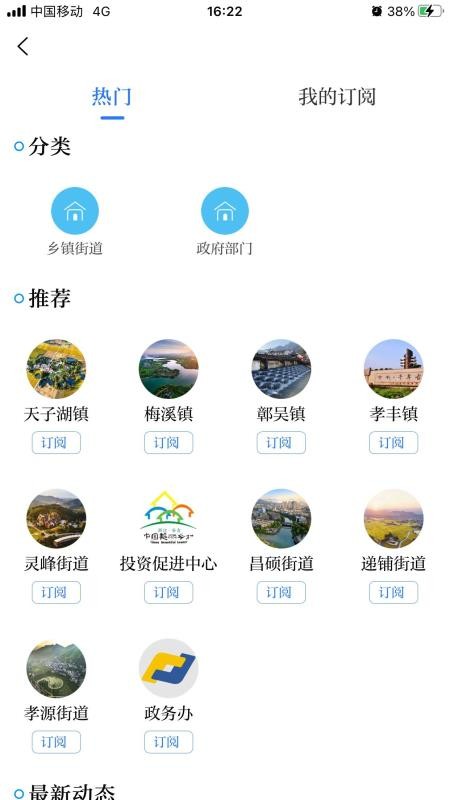 爱安吉手机客户端v3000.7.9 4