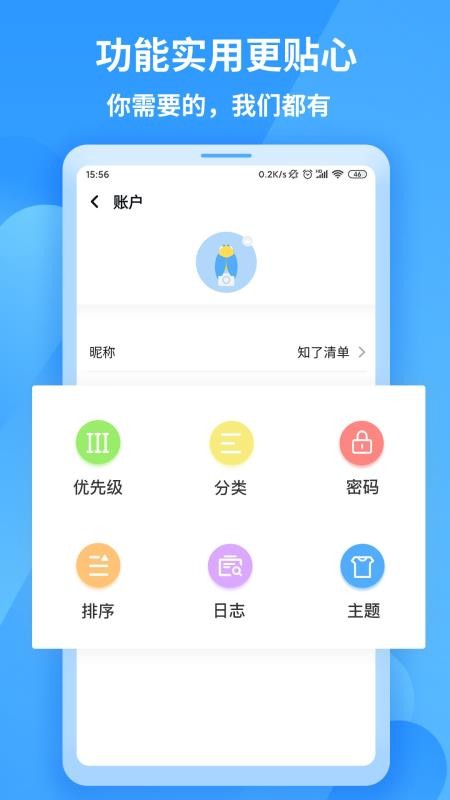 知了清单(4)