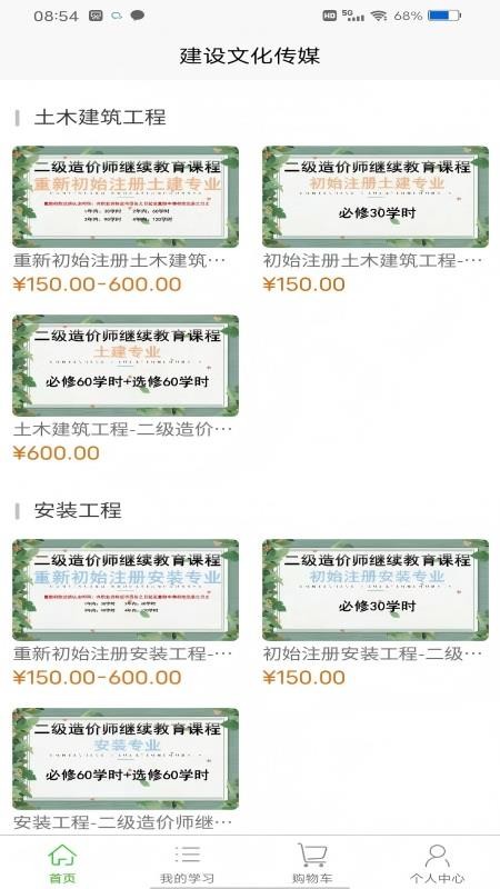 建设文化传媒(1)